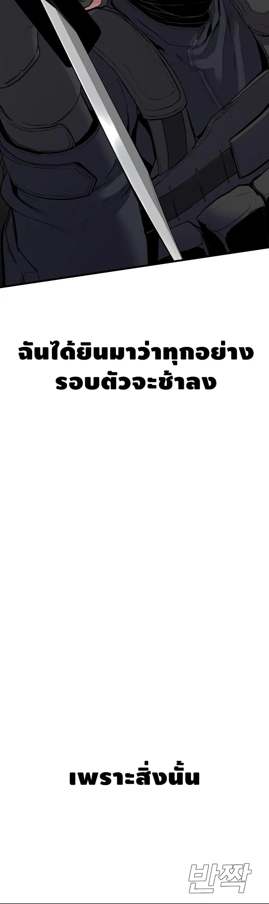 Manager Kim ตอนที่ 22 หน้า 81