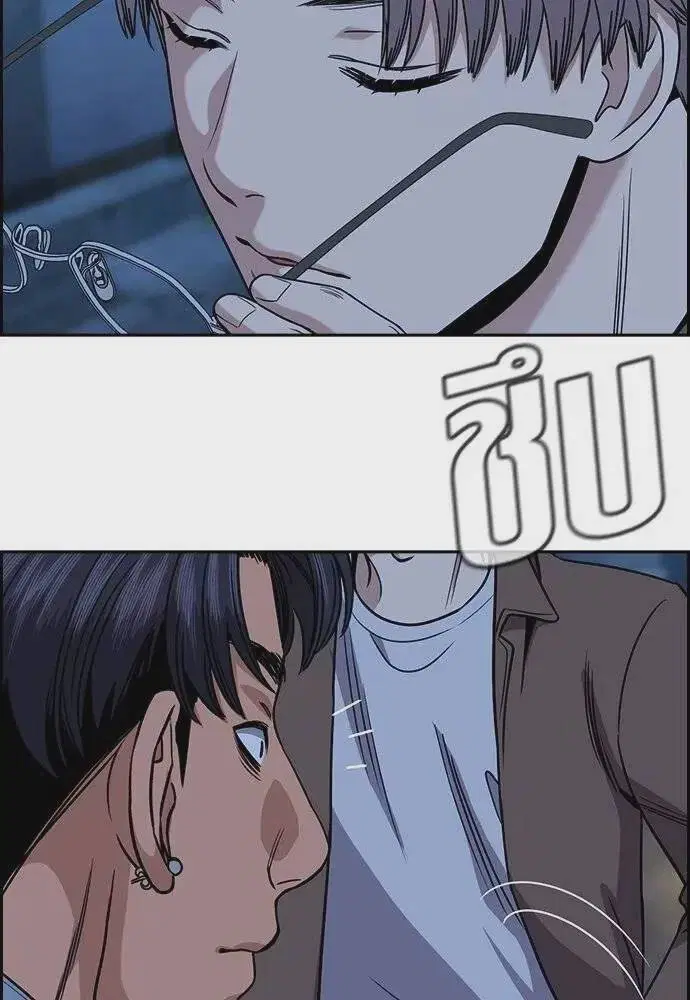 True Education ตอนที่ 183 หน้า 46
