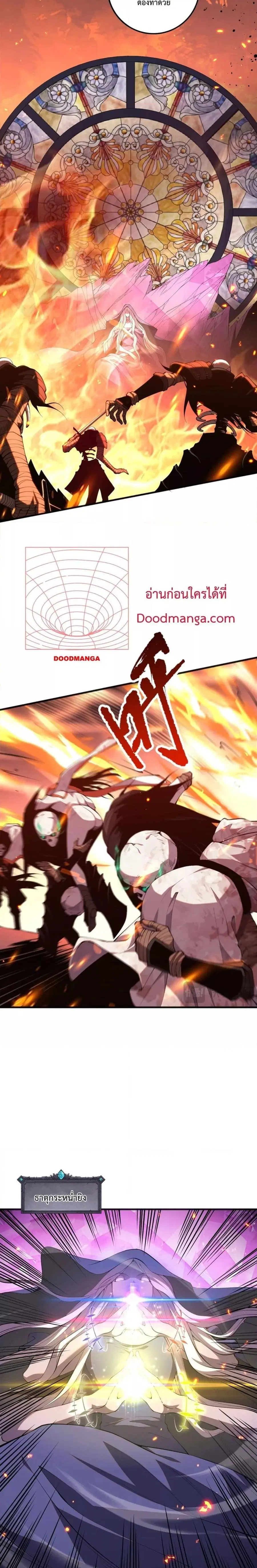 Necromancer King of The Scourge ตอนที่ 54 หน้า 17