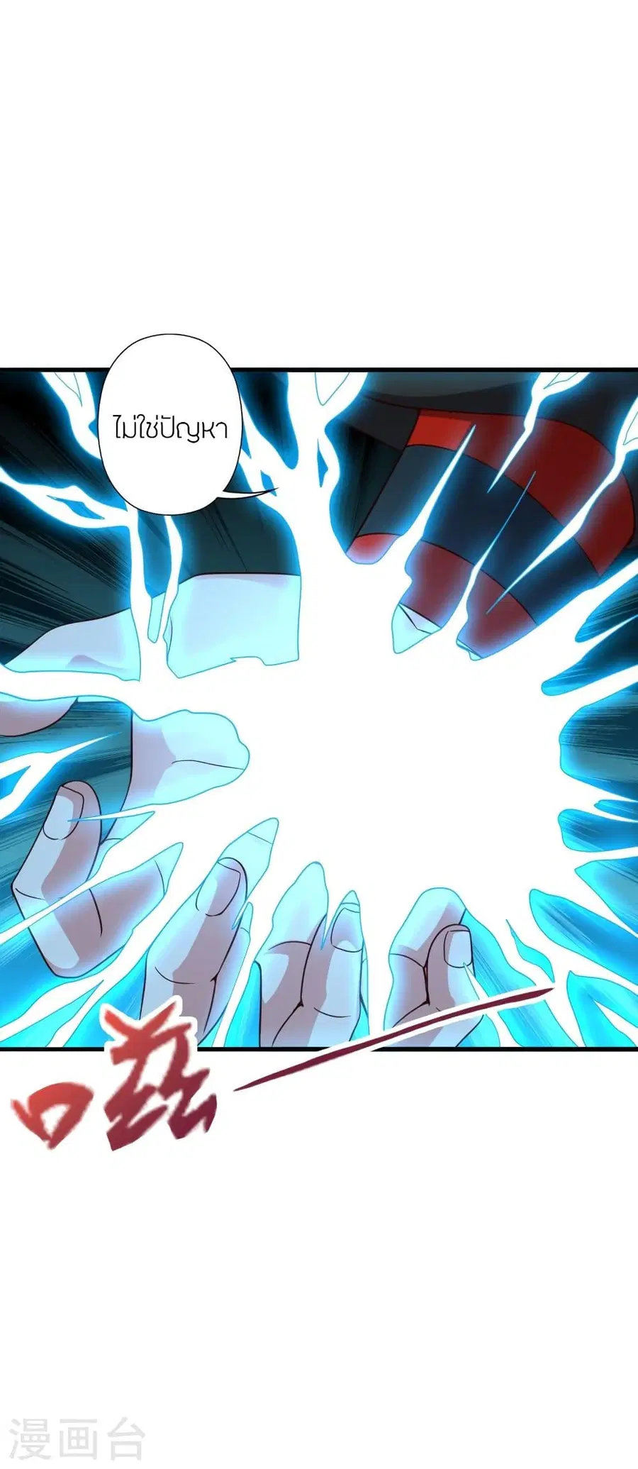 Banished Disciple’s Counterattack ราชาอมตะผู้ถูกขับไล่ ตอนที่ 344 หน้า 6
