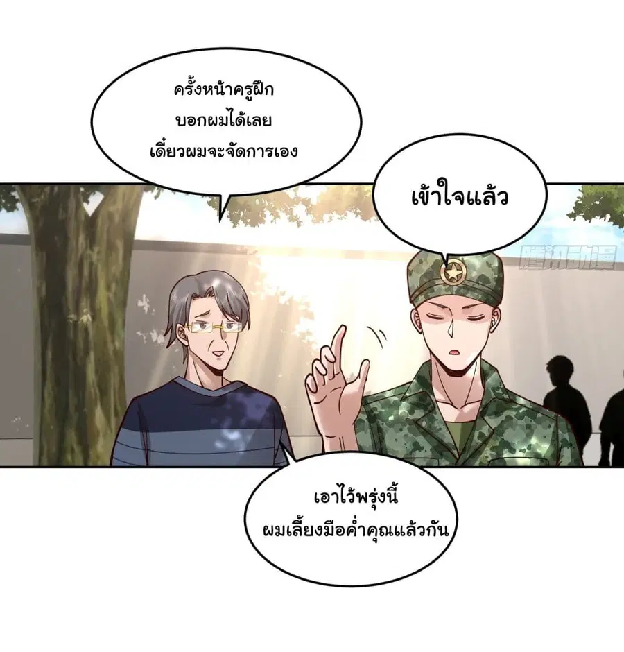 I Really Don’t Want to be Reborn ตอนที่ 10 หน้า 52