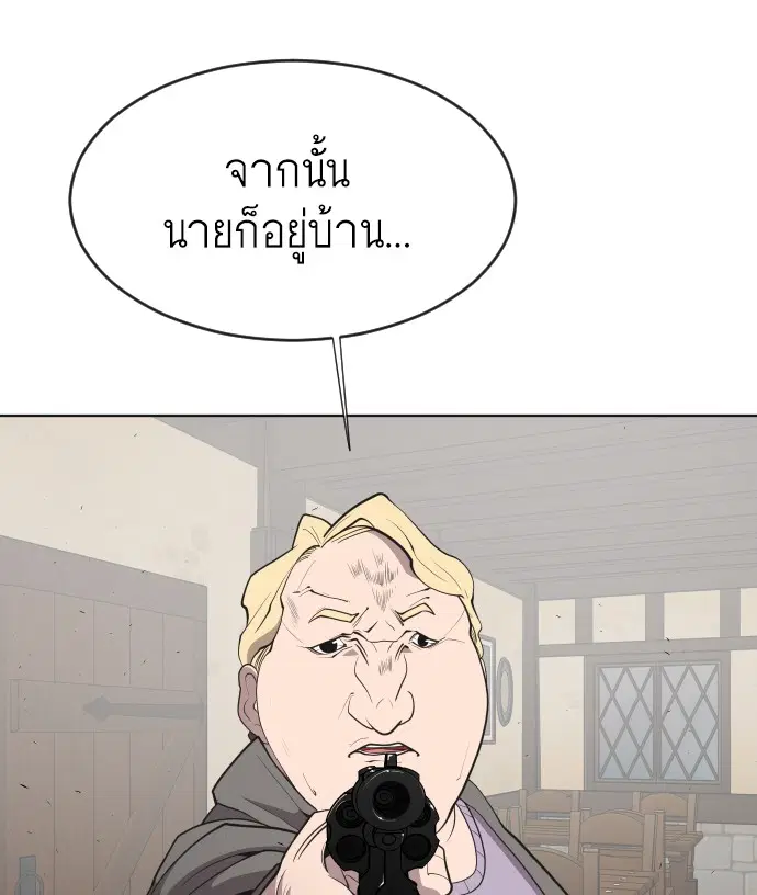 Superhuman Era ตอนที่ 46 หน้า 31