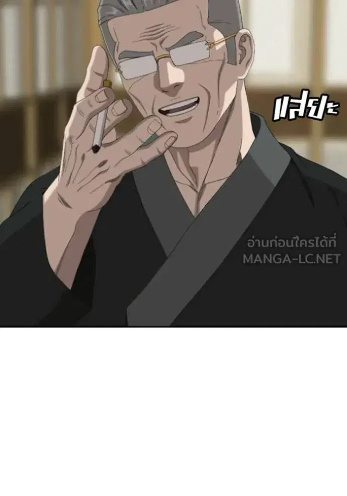 Bad Guy ตอนที่ 284 หน้า 4