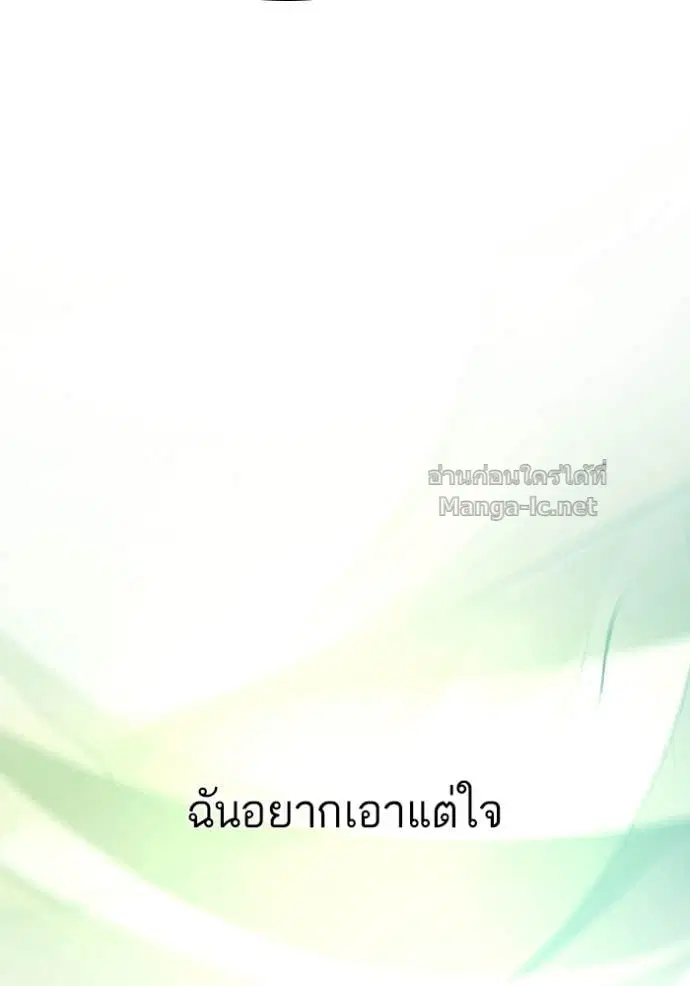 Reborn Rich ตอนที่ 184 หน้า 61