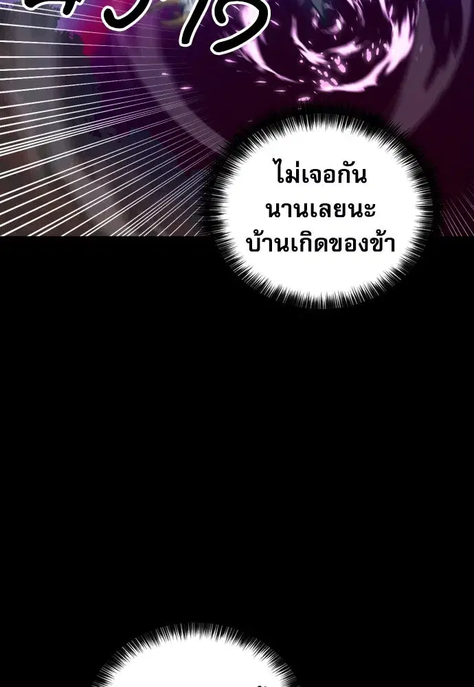 Seoul Station Druid ตอนที่ 187 หน้า 62