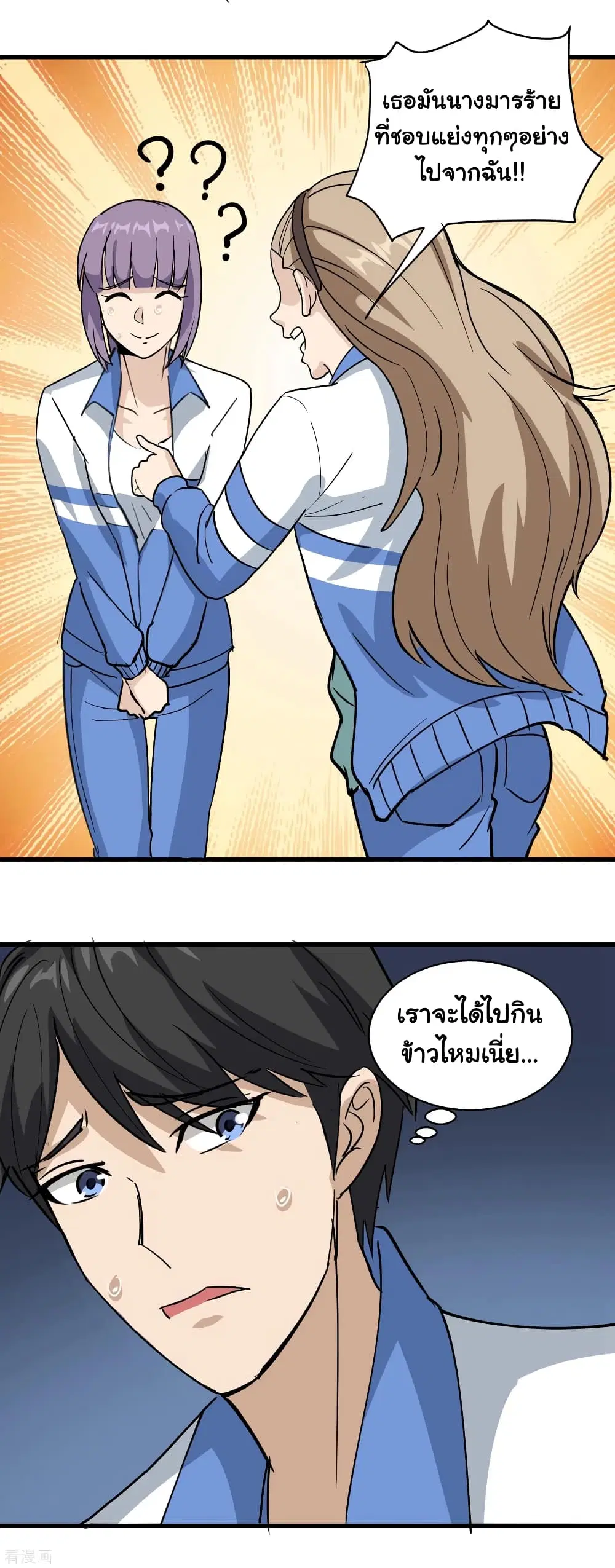 School Flower Master ตอนที่ 80 หน้า 6