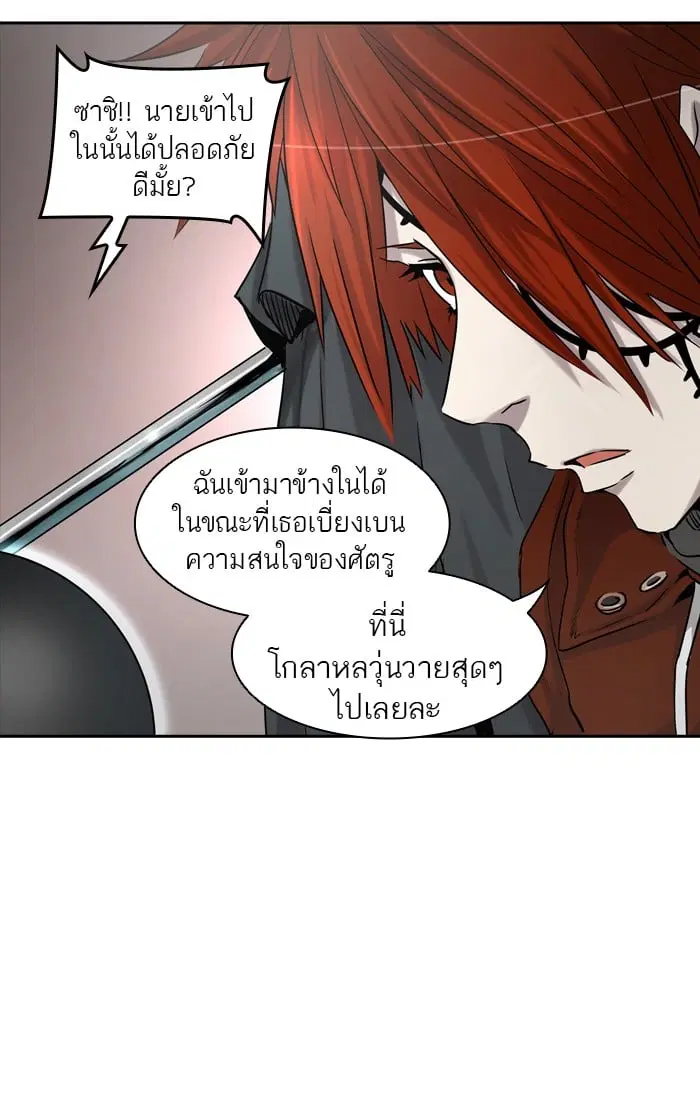 Tower of God ตอนที่ 325 หน้า 29