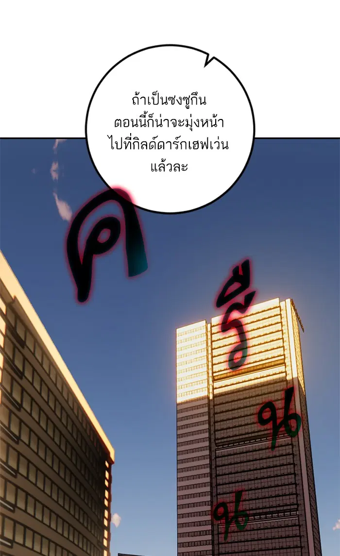 Return to Player ตอนที่ 75 หน้า 26