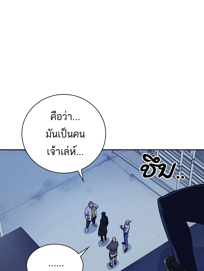 Study Group ตอนที่ 70 หน้า 82