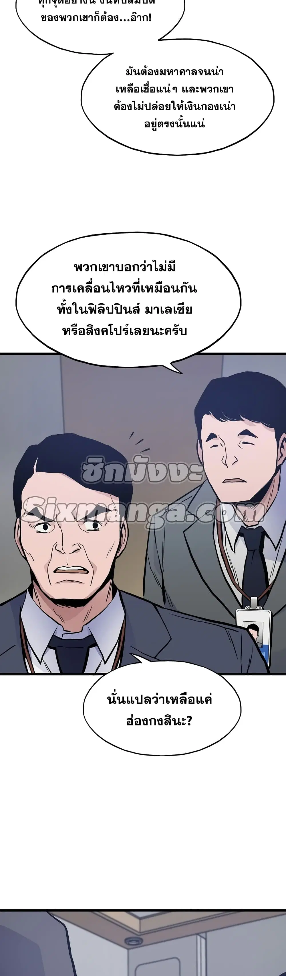 Past Life Returner ตอนที่ 11 หน้า 29