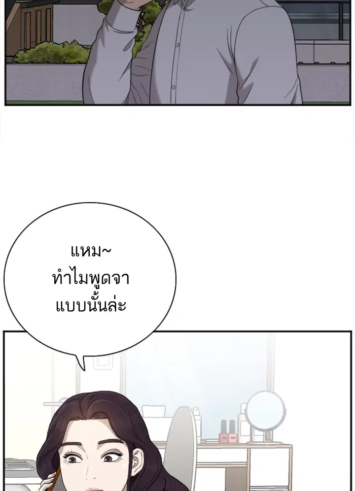 Bad Guy ตอนที่ 29 หน้า 7