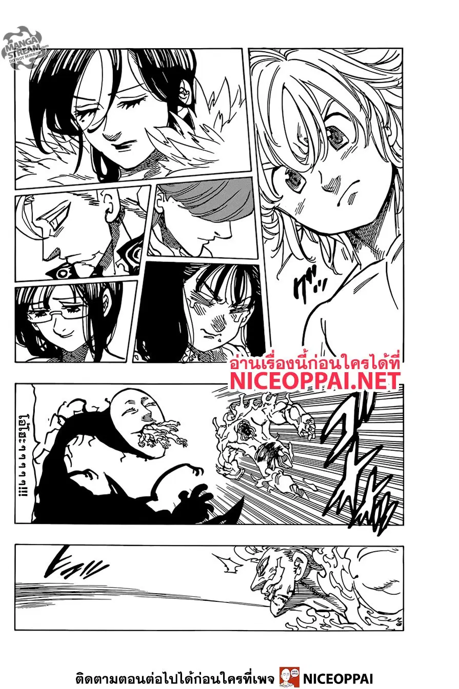 Nanatsu no Taizai ตอนที่ 328 หน้า 14