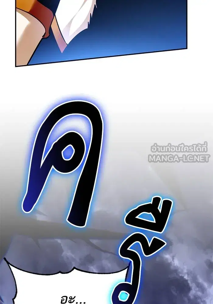 Return to Player ตอนที่ 162 หน้า 30
