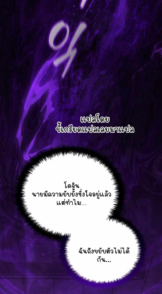 Part-Time Grim Reaper ตอนที่ 32 หน้า 54
