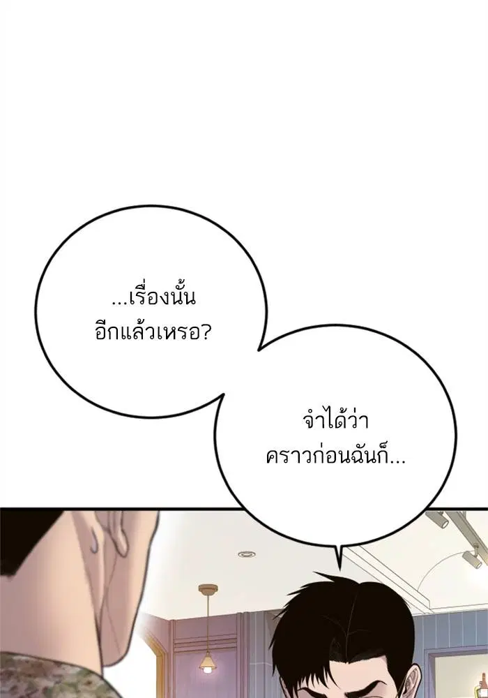 Manager Kim ตอนที่ 124 หน้า 126