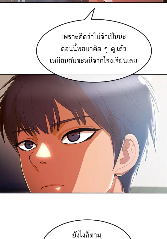 Random Chat ตอนที่ 295 หน้า 22