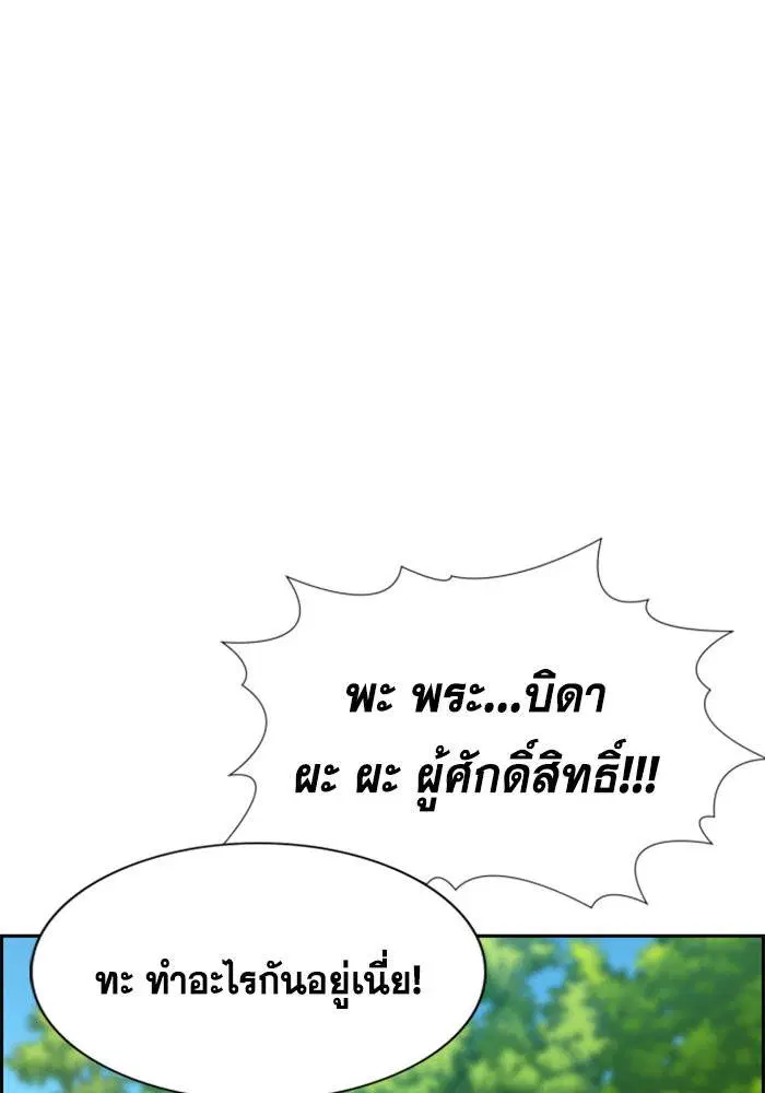 True Education ตอนที่ 106 หน้า 20