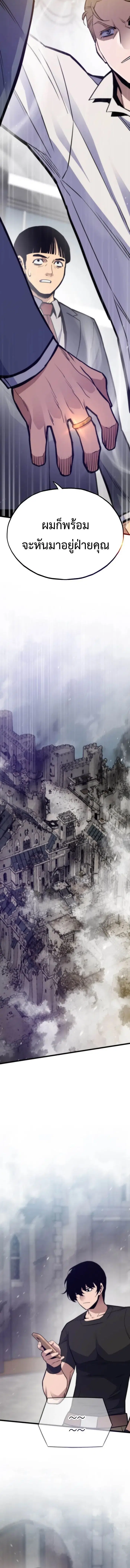 Past Life Returner ตอนที่ 171 หน้า 12