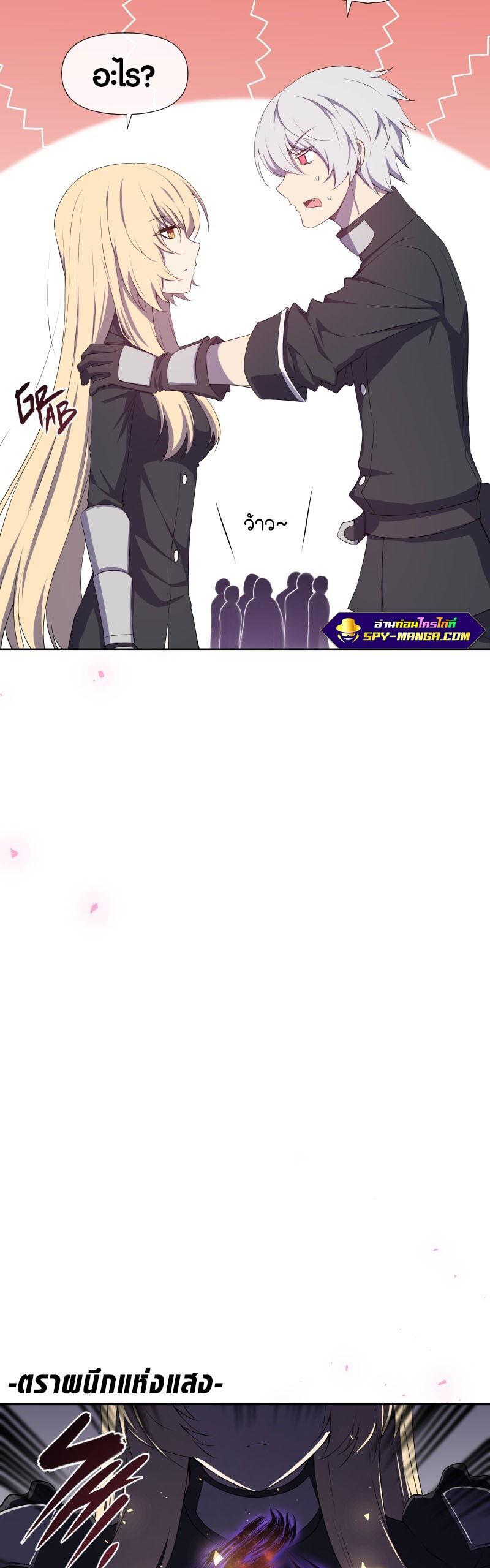 Retired Demon King จอมมารผู้ปลดเกษียณ ตอนที่ 12 หน้า 13