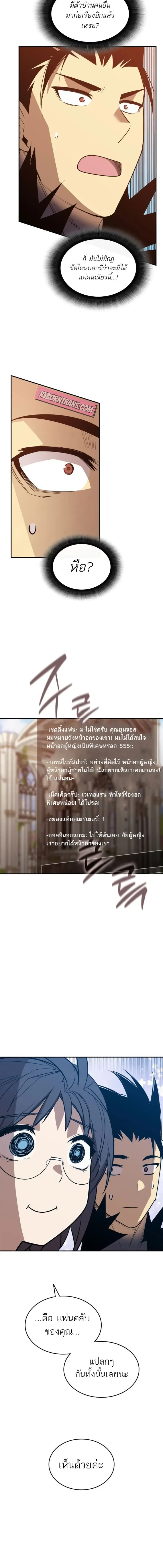 Worn and Torn Newbie ตอนที่ 208 หน้า 14