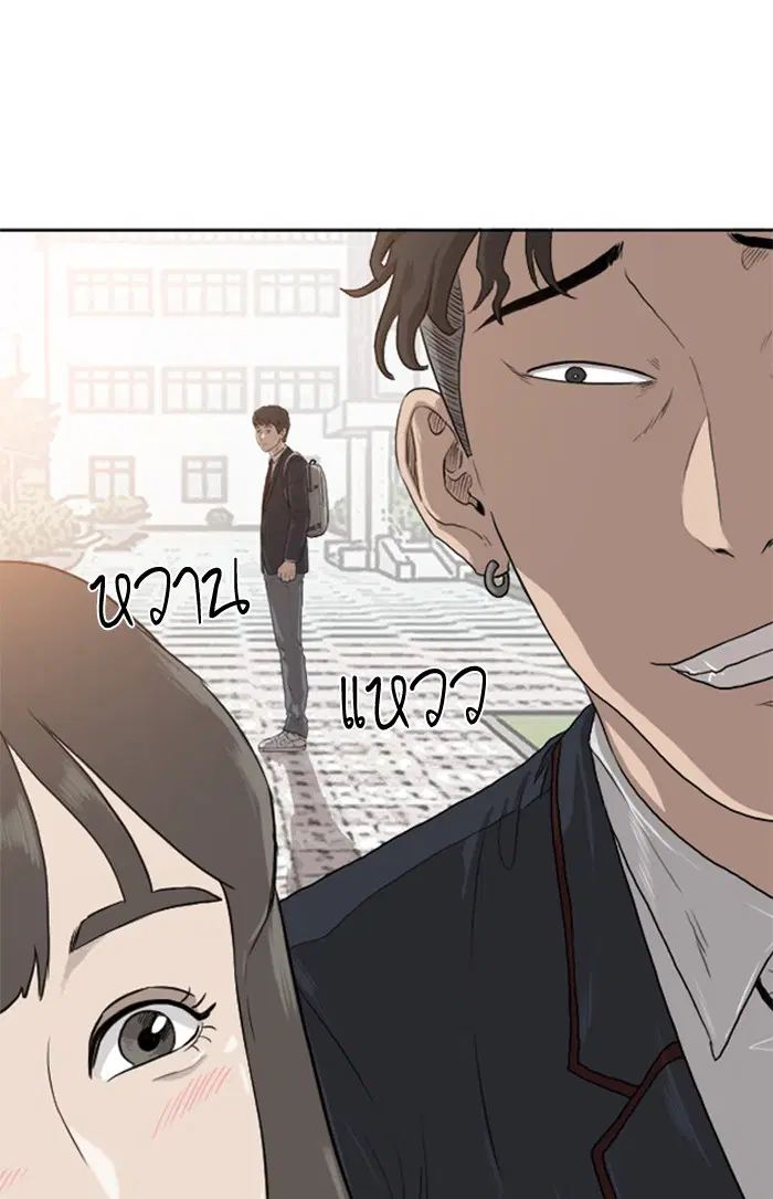 Bad Guy ตอนที่ 1 หน้า 172