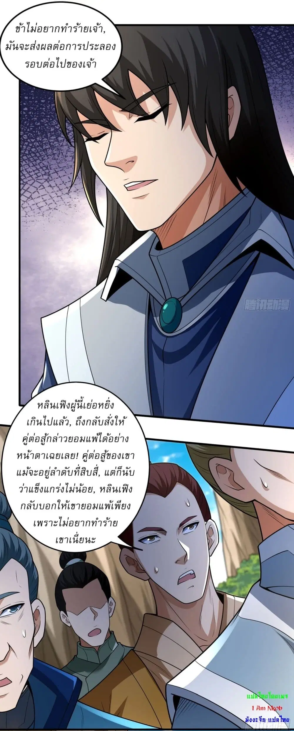 God of Martial Arts ตอนที่ 795 หน้า 9