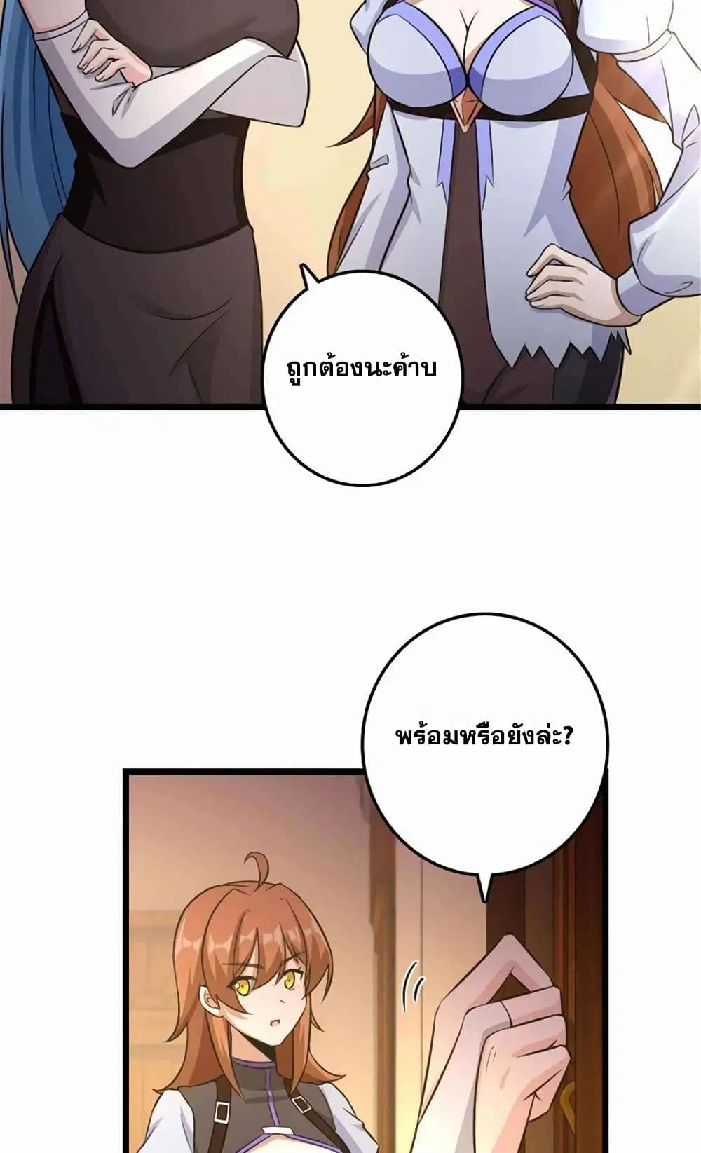 Release That Witch ตอนที่ 405 หน้า 31