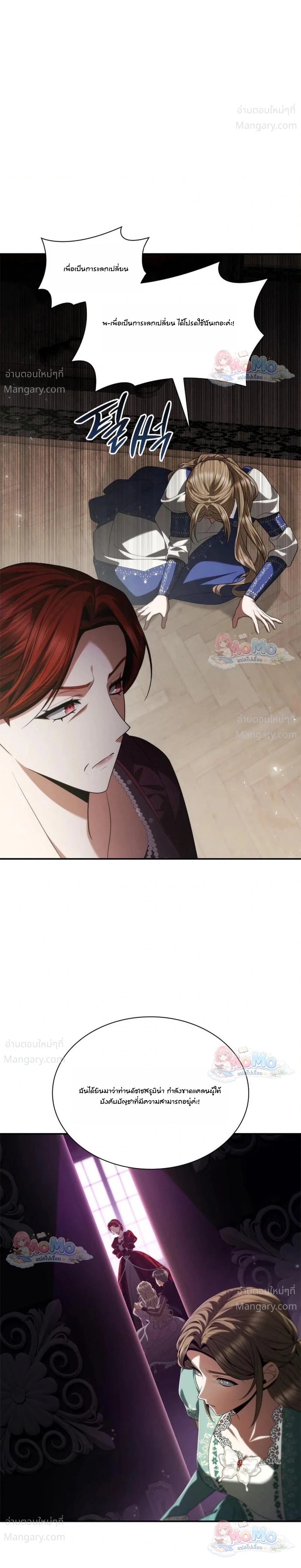 Sister I Am the Queen in This Life ตอนที่ 216 หน้า 11