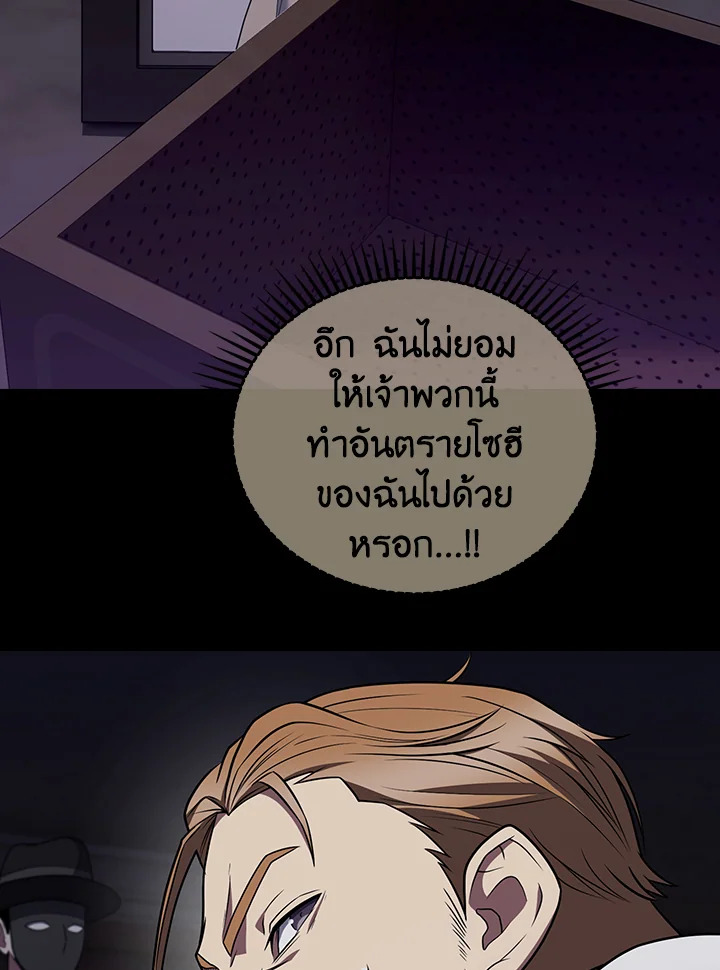 The Delivery Man From Murim ตอนที่ 69 หน้า 32