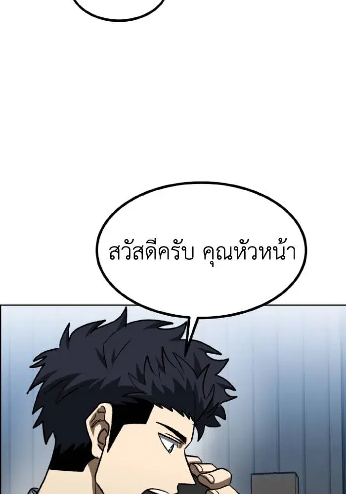 King of the Octagon ตอนที่ 104 หน้า 79