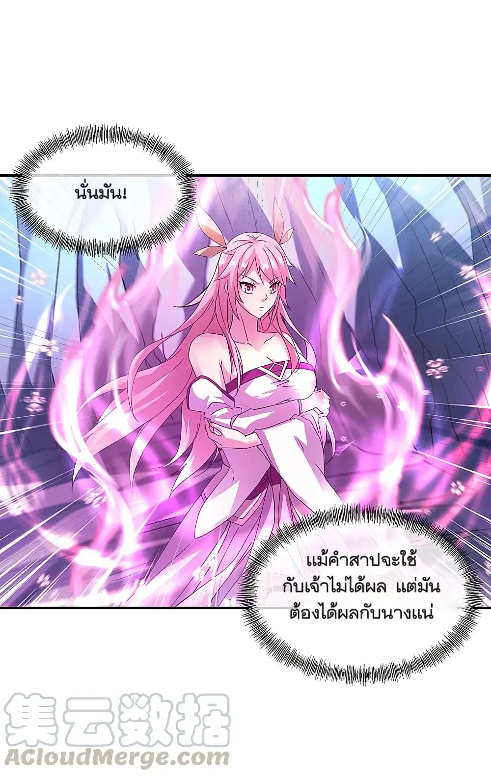 Peerless Battle Spirit (Tian Cang Zi Dongman) ตอนที่ 307 หน้า 9