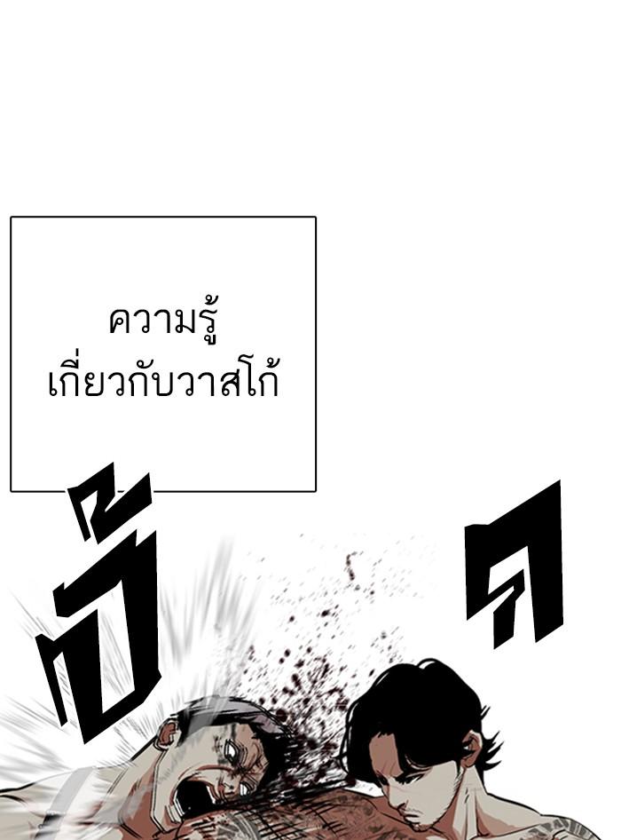 Lookism ตอนที่ 321 หน้า 49