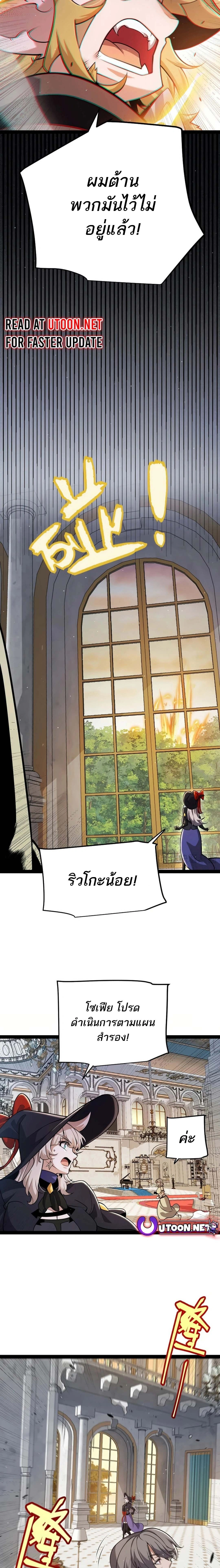 The Game That I Came From ตอนที่ 313 หน้า 17