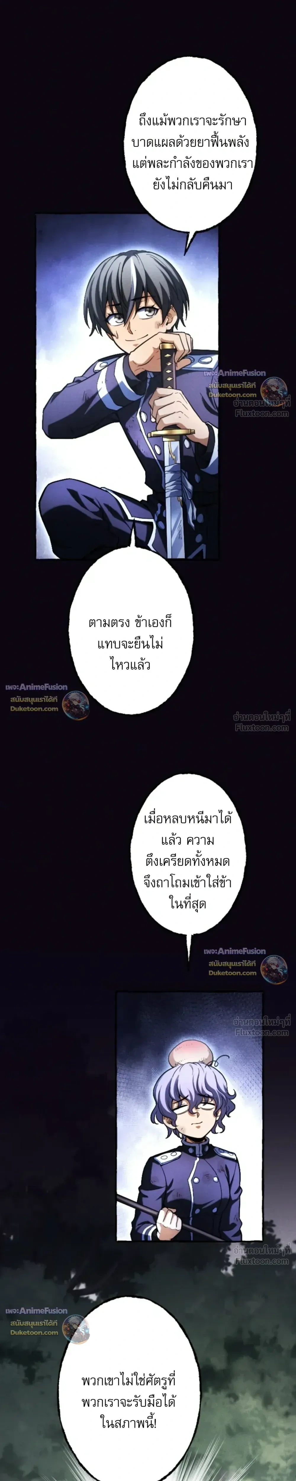 Return of the First Patriarch: The Strongest Reincarnates into His Descendant 1000 Years Later การกลับมาของบรรพชนรุ่นแรก: จอมยุทธ์ผู้แข็งแกร่งที่สุดกลับชาติมาเกิดเป็นทายาทในอีกพันปีต่อมา ตอนที่ 47 หน้า 25