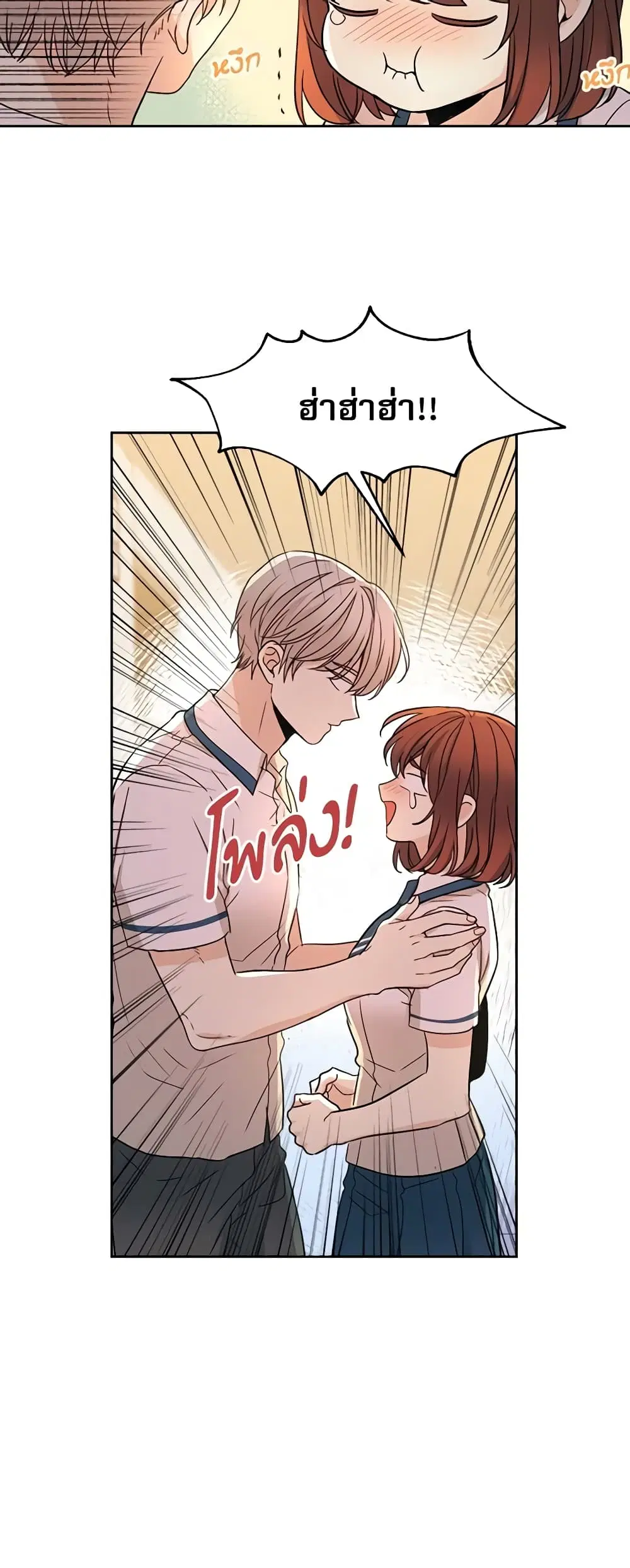 My Life as an Internet Novel ตอนที่ 98 หน้า 14