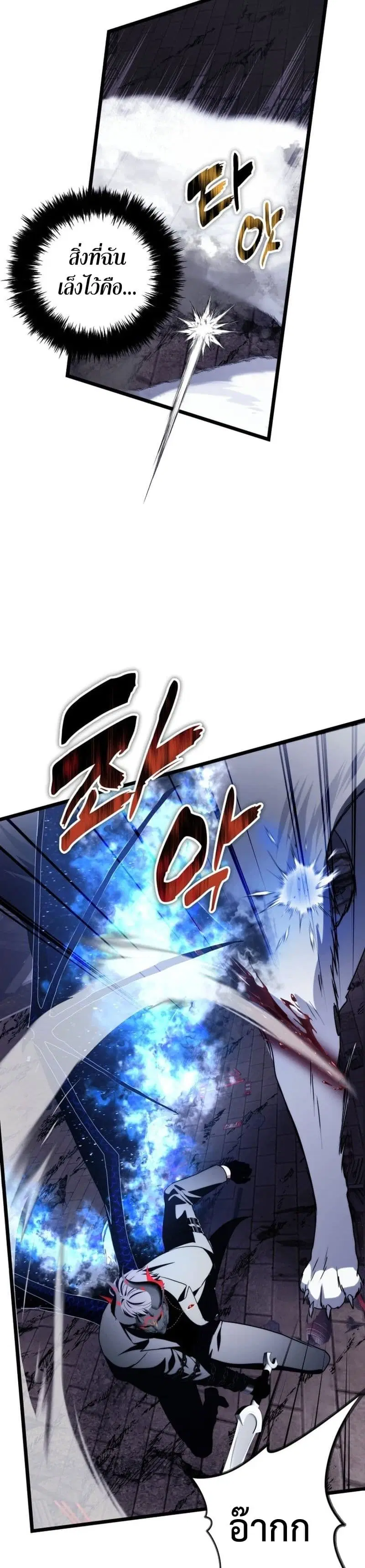 Ranker Who Lives A Second Time ตอนที่ 220 หน้า 42