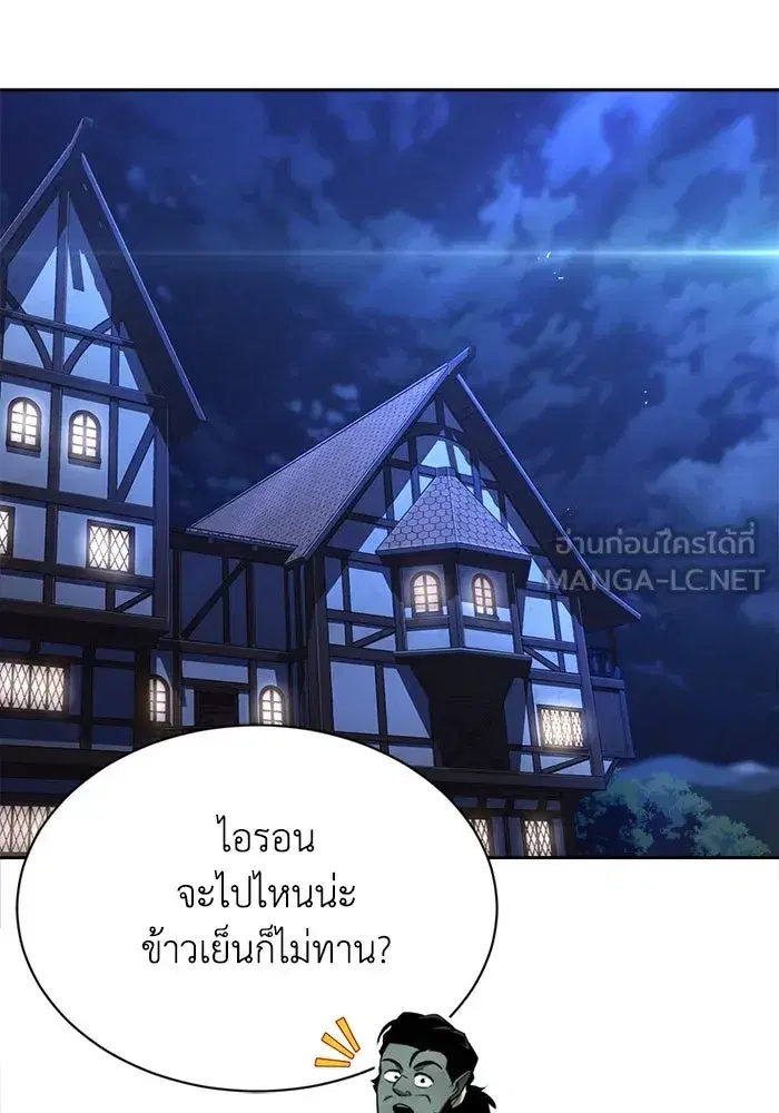 The Lazy Lord Masters the Sword ตอนที่ 59 หน้า 60