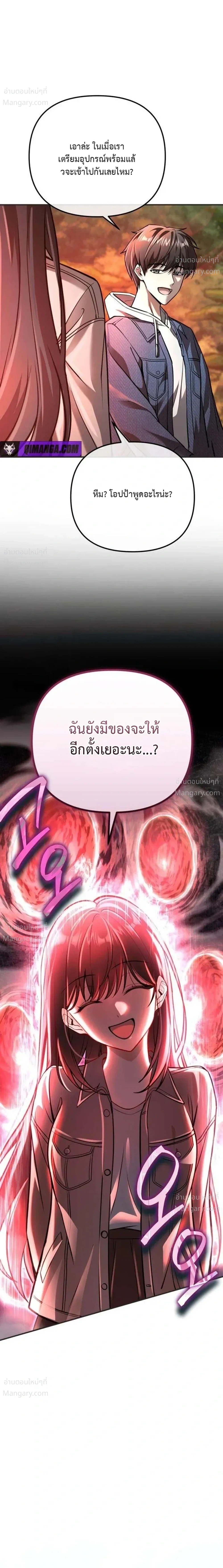 My Dragon Girlfriend Has Returned – แฟนสาวมังกรกลับมาแล้ว ตอนที่ 4 หน้า 17
