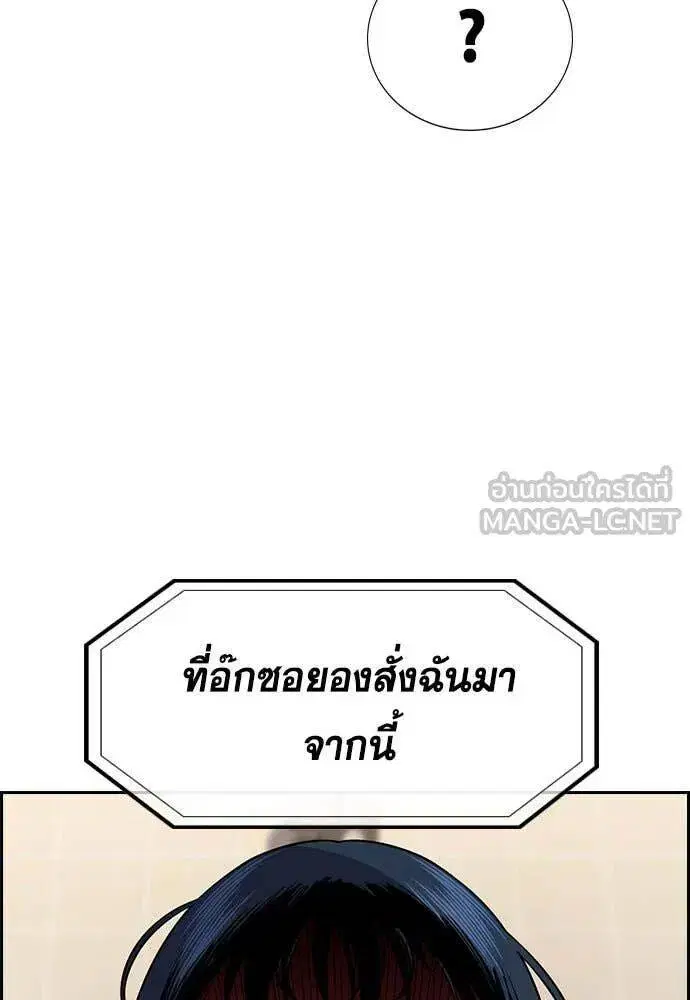 True Education ตอนที่ 202 หน้า 125