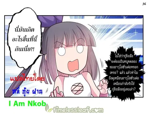 Above All Gods ตอนที่ 26 หน้า 37