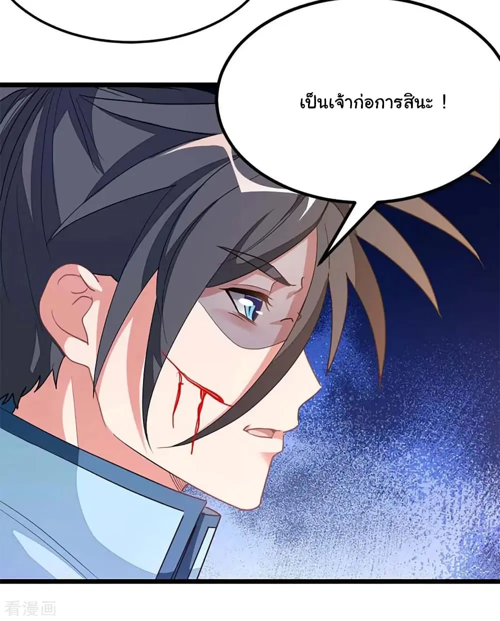 Nine Sun God King ตอนที่ 209 หน้า 28