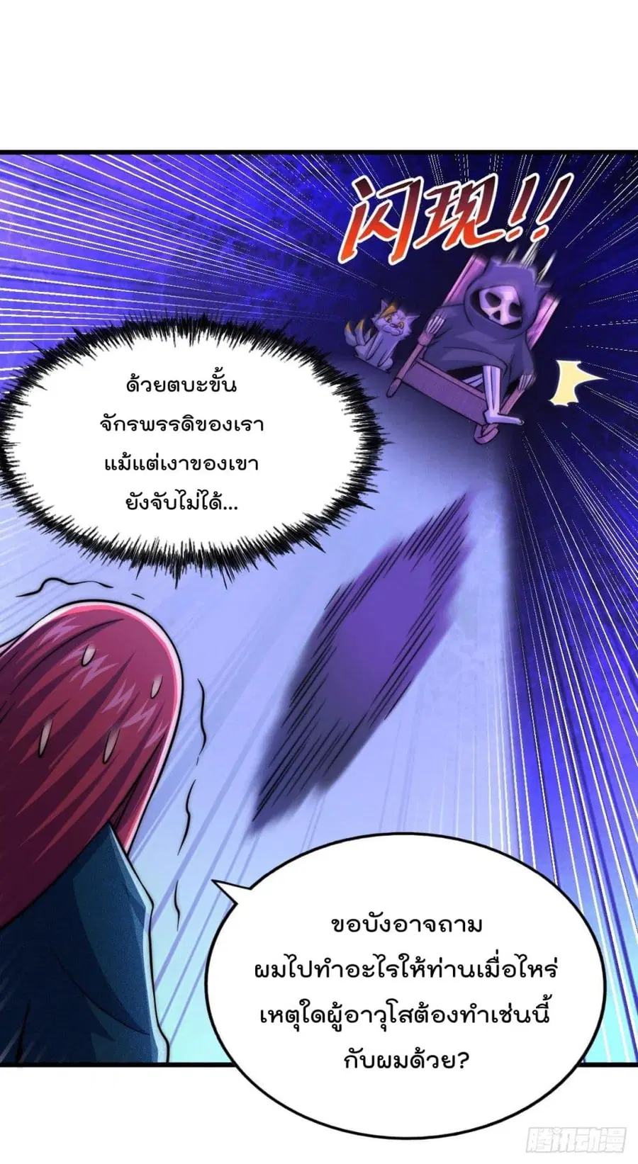 Who is your Daddy ตอนที่ 46 หน้า 47