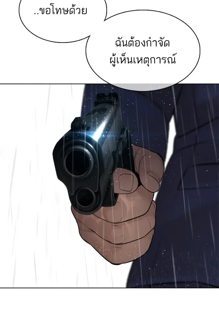 How to Fight ตอนที่ 101 หน้า 168