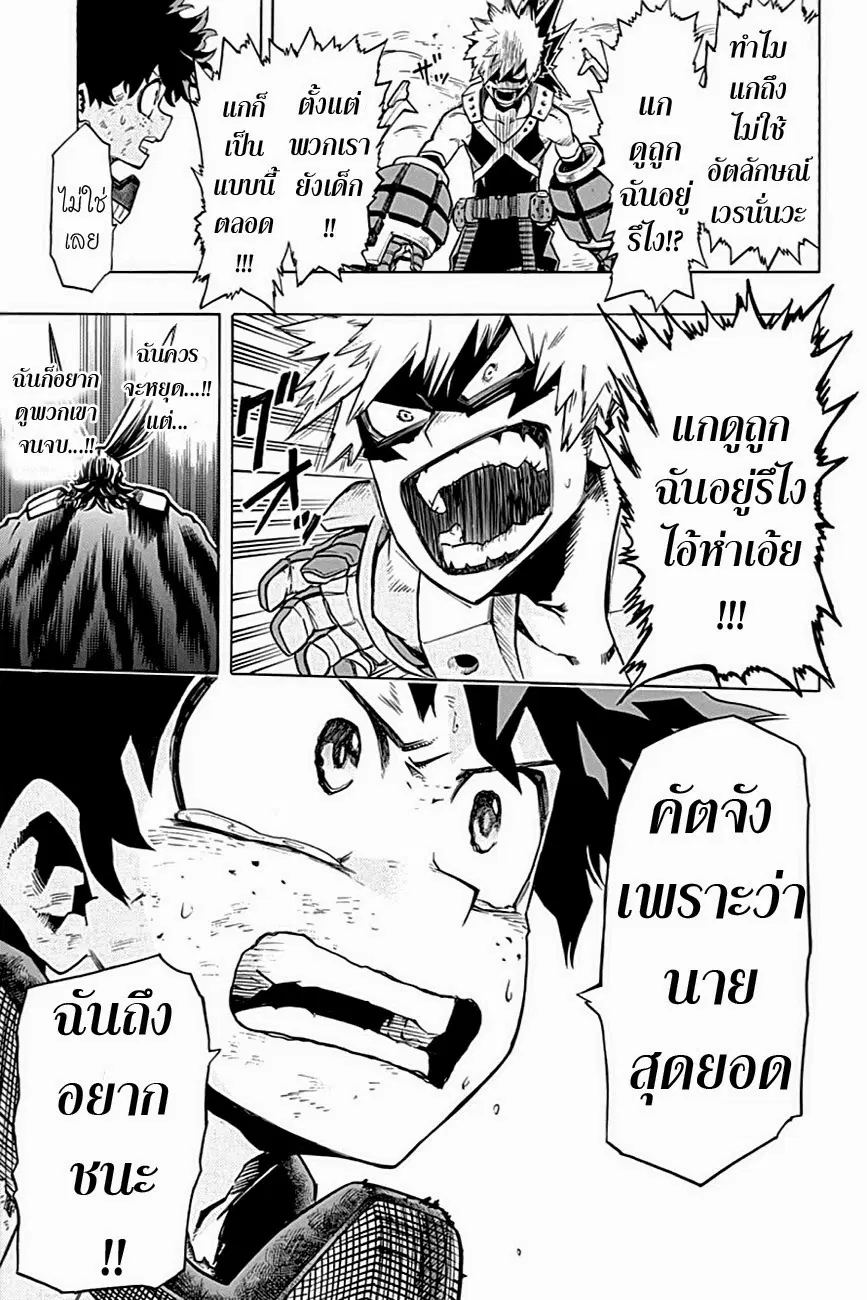 Boku no Hero Academia ตอนที่ 10 หน้า 11