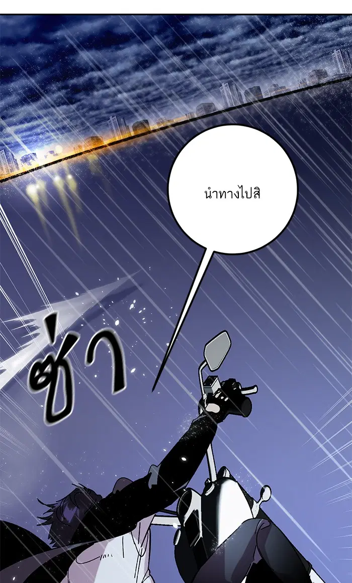 Return to Player ตอนที่ 47 หน้า 74