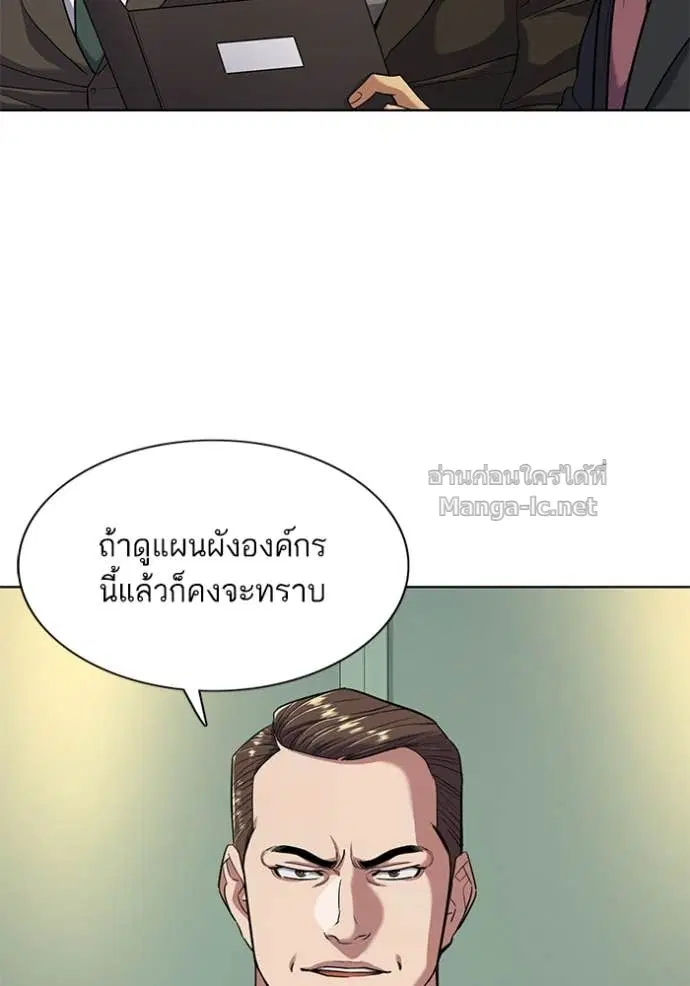 Reborn Rich ตอนที่ 56 หน้า 13