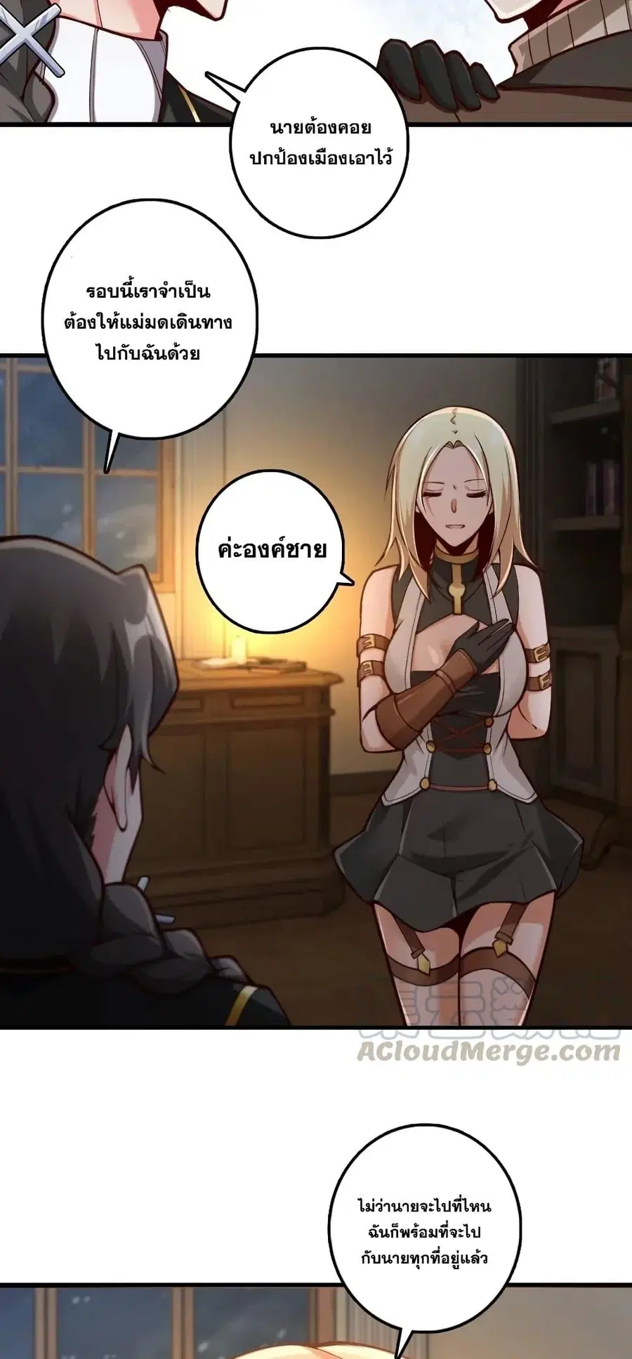 Release That Witch ตอนที่ 268 หน้า 8