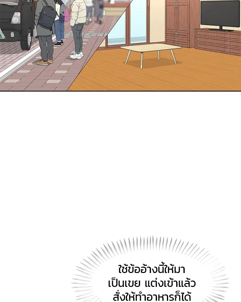 Kitchen Soldier ตอนที่ 114 หน้า 40