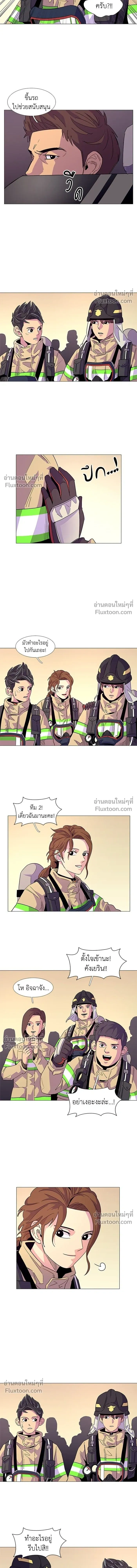 1 Second – วินาทีชี้ชะตา ตอนที่ 9 หน้า 4