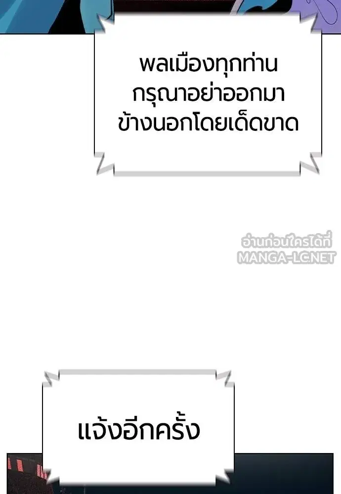 Jungle Juice ตอนที่ 127 หน้า 6